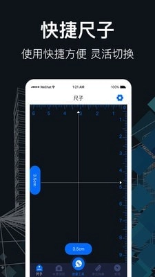 测距尺子图3