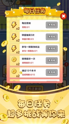 成语大赢家红包版图3