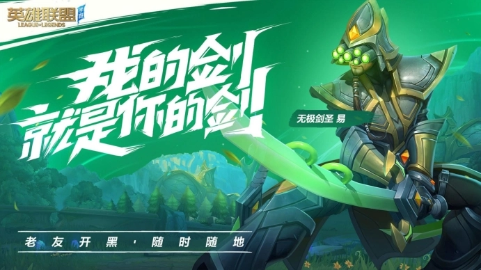 lol国服2.5版图1