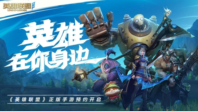 lol国服2.5版图2