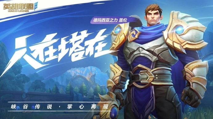 lol国服2.5版图3