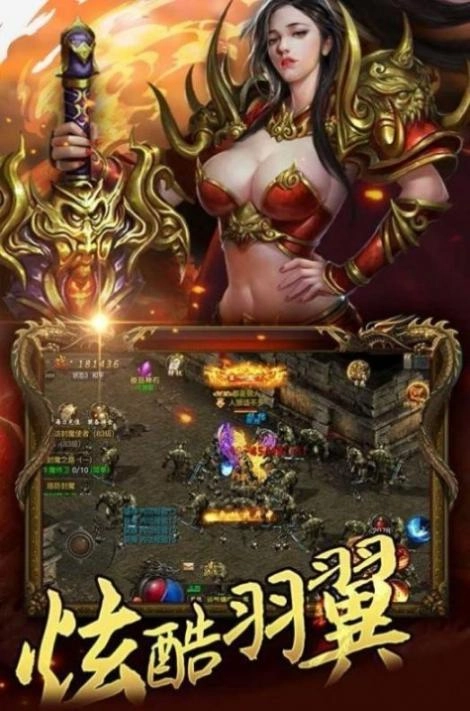 暴走传奇之刀刀逐日打金 图1