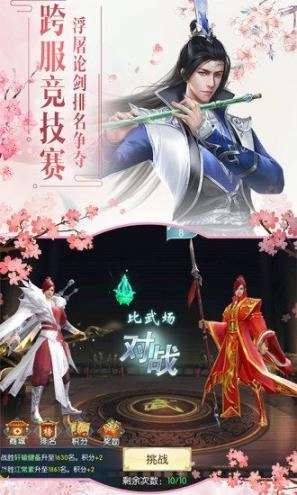 侠义九州长歌行正式版图1