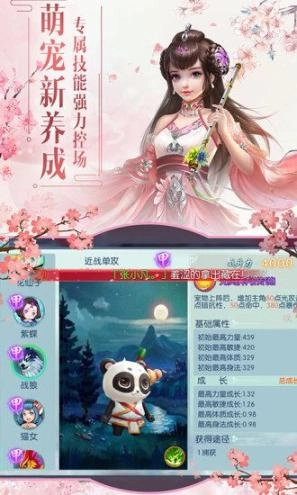 侠义九州长歌行正式版图3
