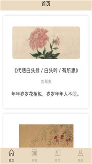 金榜大学堂图3