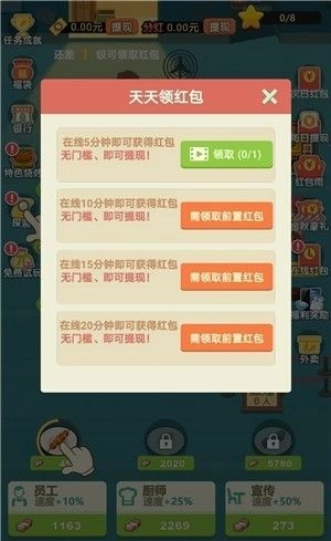麻辣烫深夜故事红包版图3