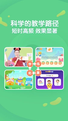 猫小帅英语图1