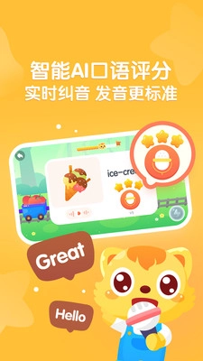 猫小帅英语图2