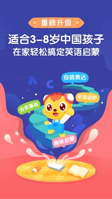 猫小帅英语图3