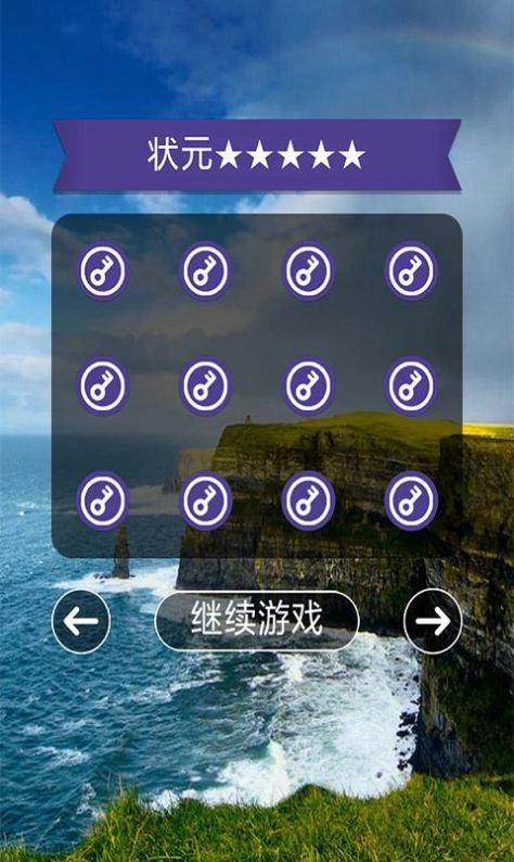 成语神算子领红包福利版图1
