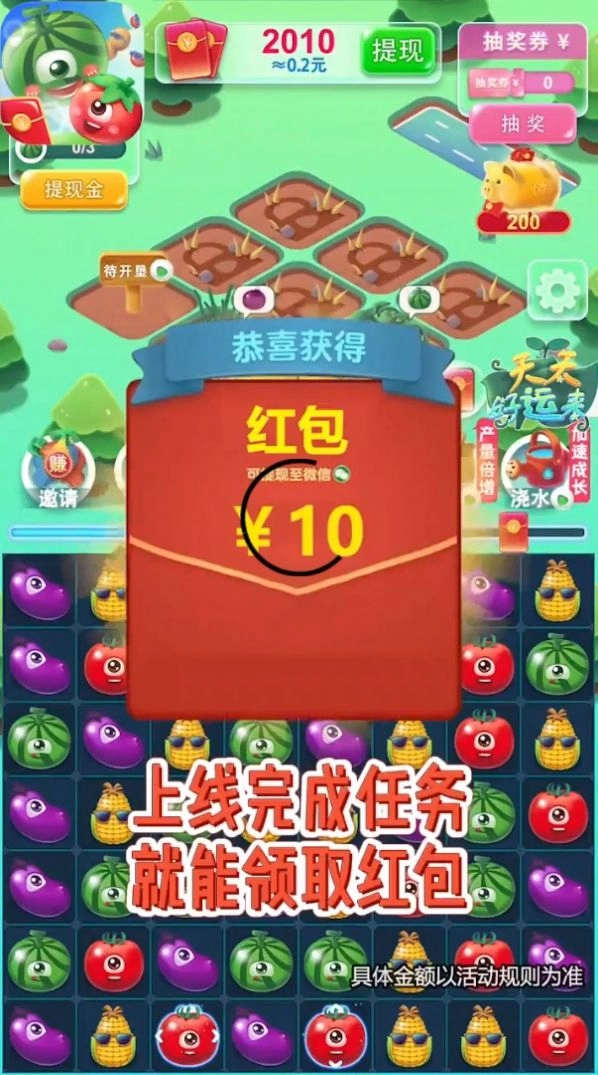 虎年赚翻天领红包最新版图1