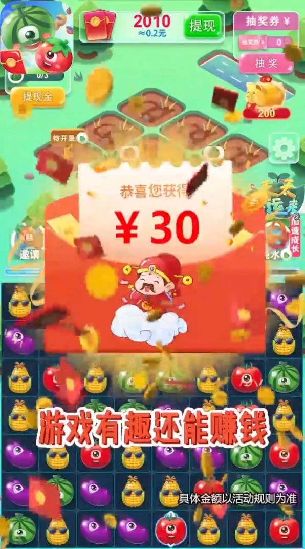 虎年赚翻天领红包最新版图3
