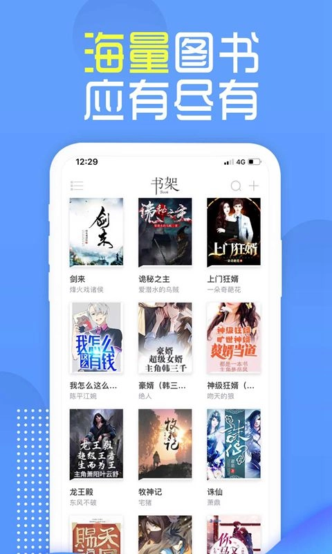 兔兔读书免费最新版图1