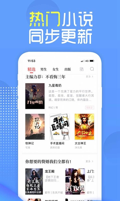 兔兔读书免费最新版图2