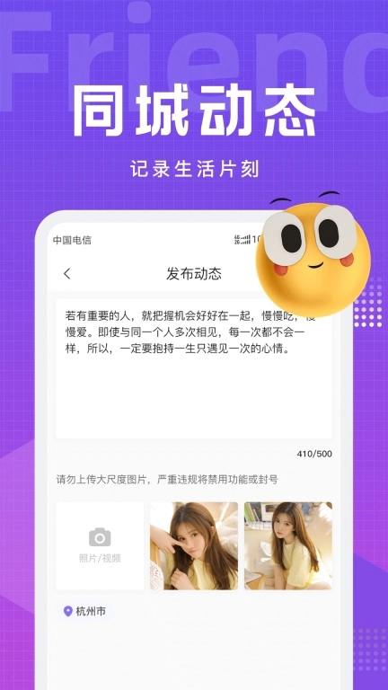 甜岛聊天软件 图1