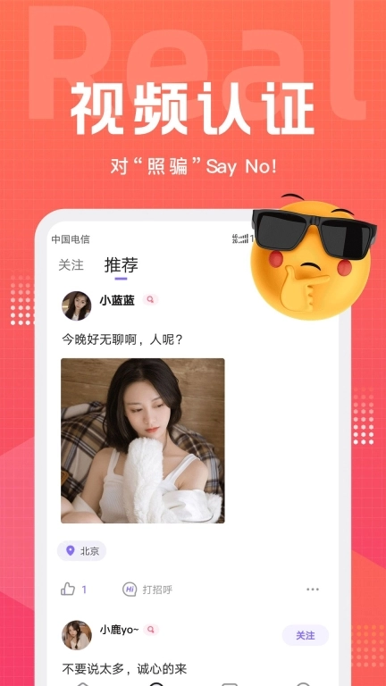 甜岛聊天软件 图3