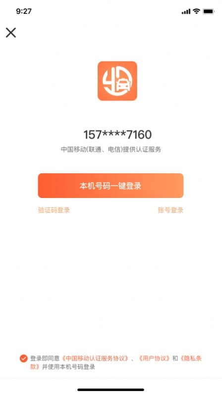 有滴出行司机助手软件 图3