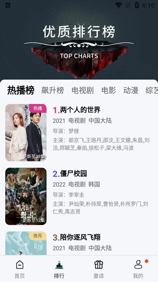 红豆视频最新版图2