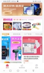 手淘优惠券图2