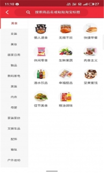 卖货帮图1