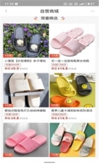 卖货帮图2