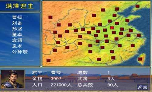 奥汀科技三国群英传2(单机版图3
