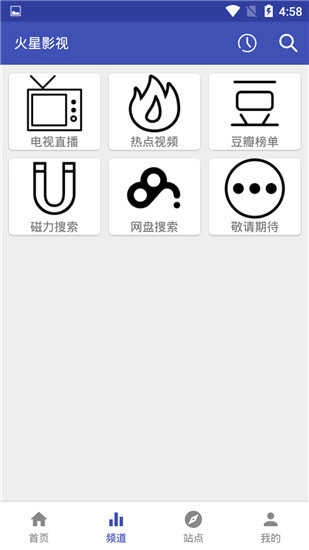 火星影视tv版图1
