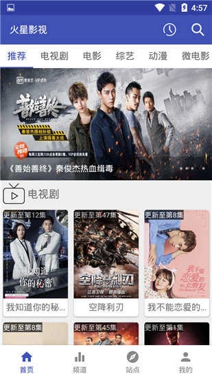 火星影视tv版图3