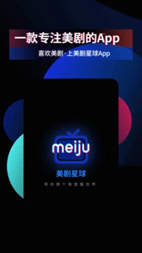 美剧星球 图1