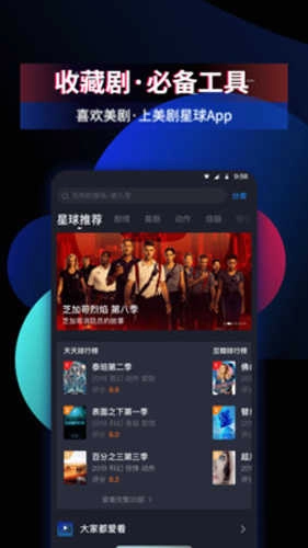 美剧星球 图3