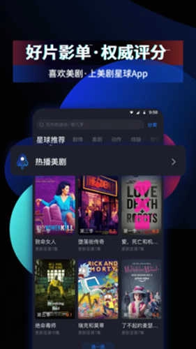 美剧星球 图4