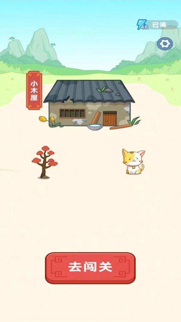 答成语领红包图2