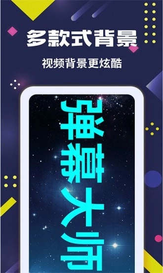led弹幕王图1