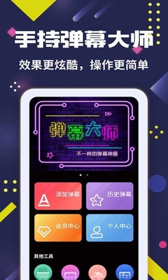 led弹幕王图2