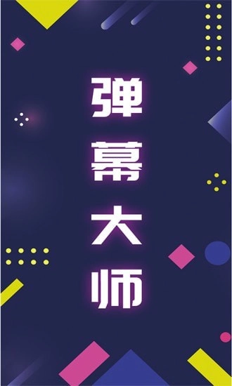 led弹幕王图3