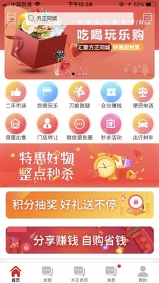 方正同城图1
