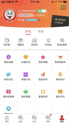 方正同城图2