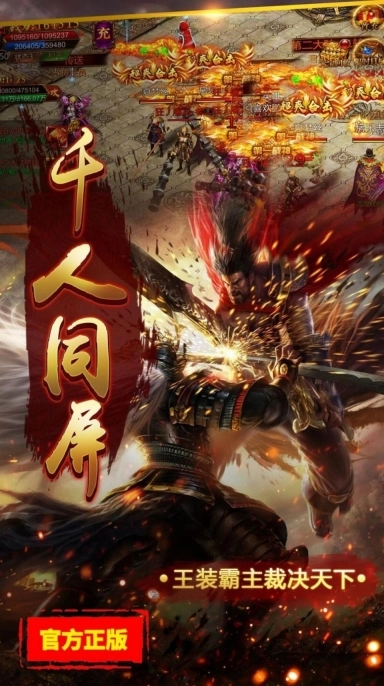金猴攻速单职业最新 图2