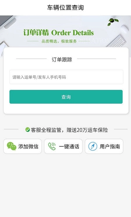 汽车托运图1