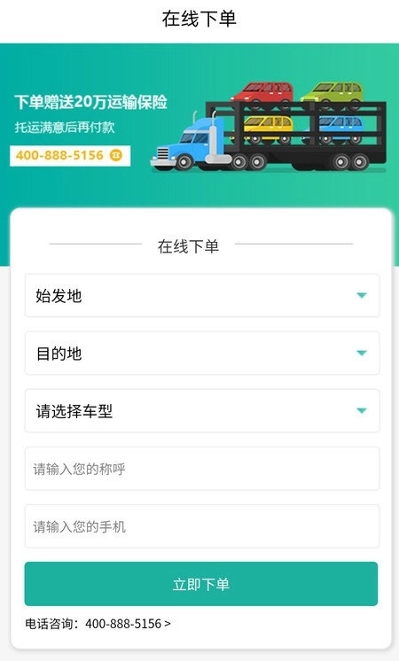 汽车托运图3