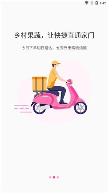 淘果果图1