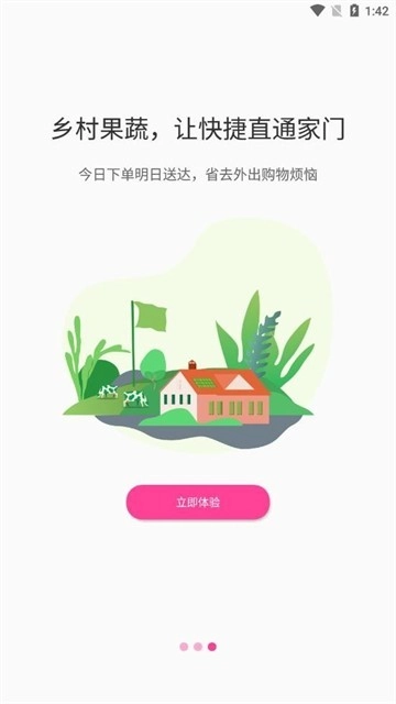 淘果果图2