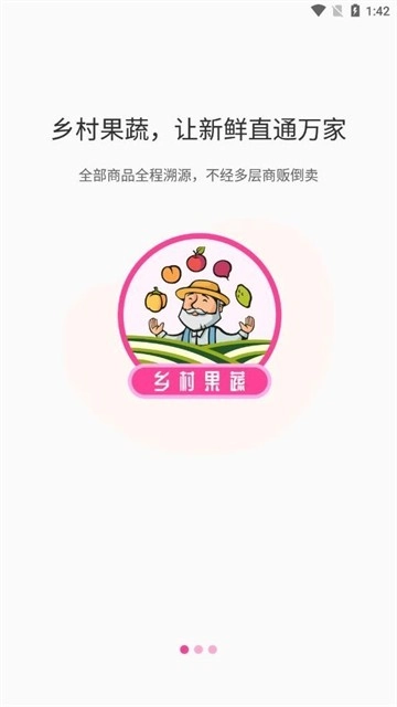 淘果果图3