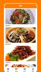 好吃厨房图1