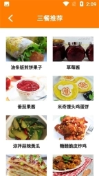 好吃厨房图3