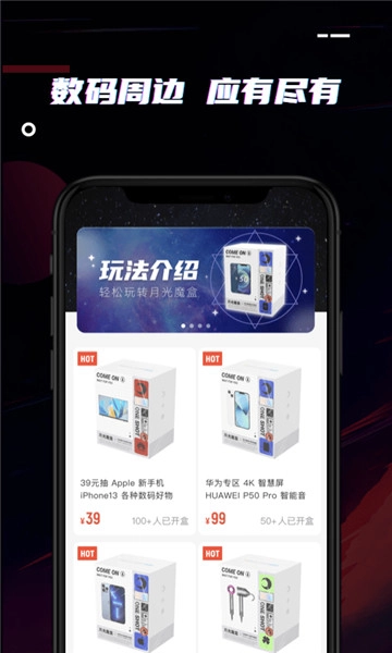 月光魔盒图1