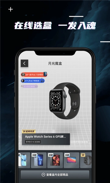 月光魔盒图2