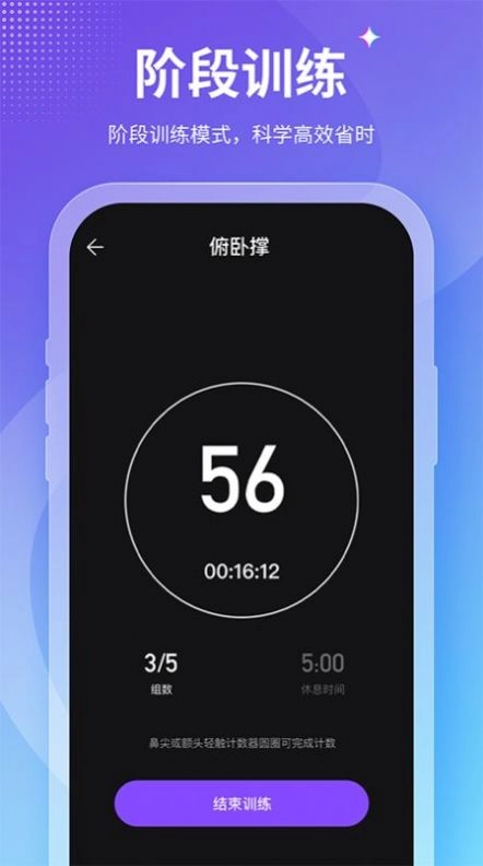 keepfit减肥软件手机版图1