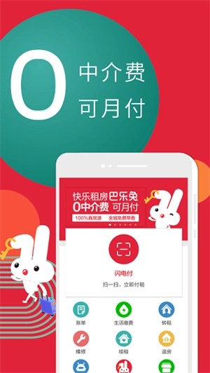 巴乐兔服务版图3