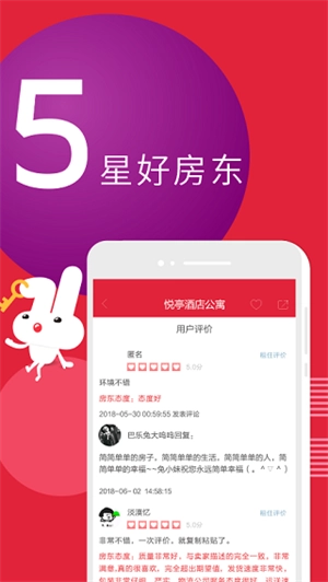 巴乐兔服务版图5